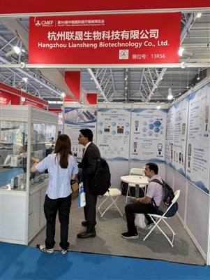 2024 90 Kina Međunarodna sajam medicinske opreme (CMEF) u toku